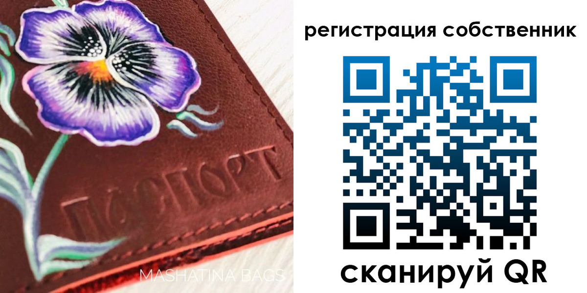регистрация в Урус-Мартане