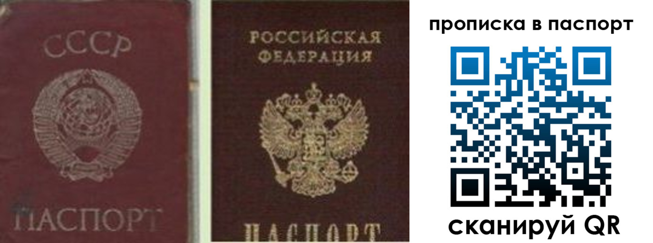 временная регистрация недорого в Урус-Мартане