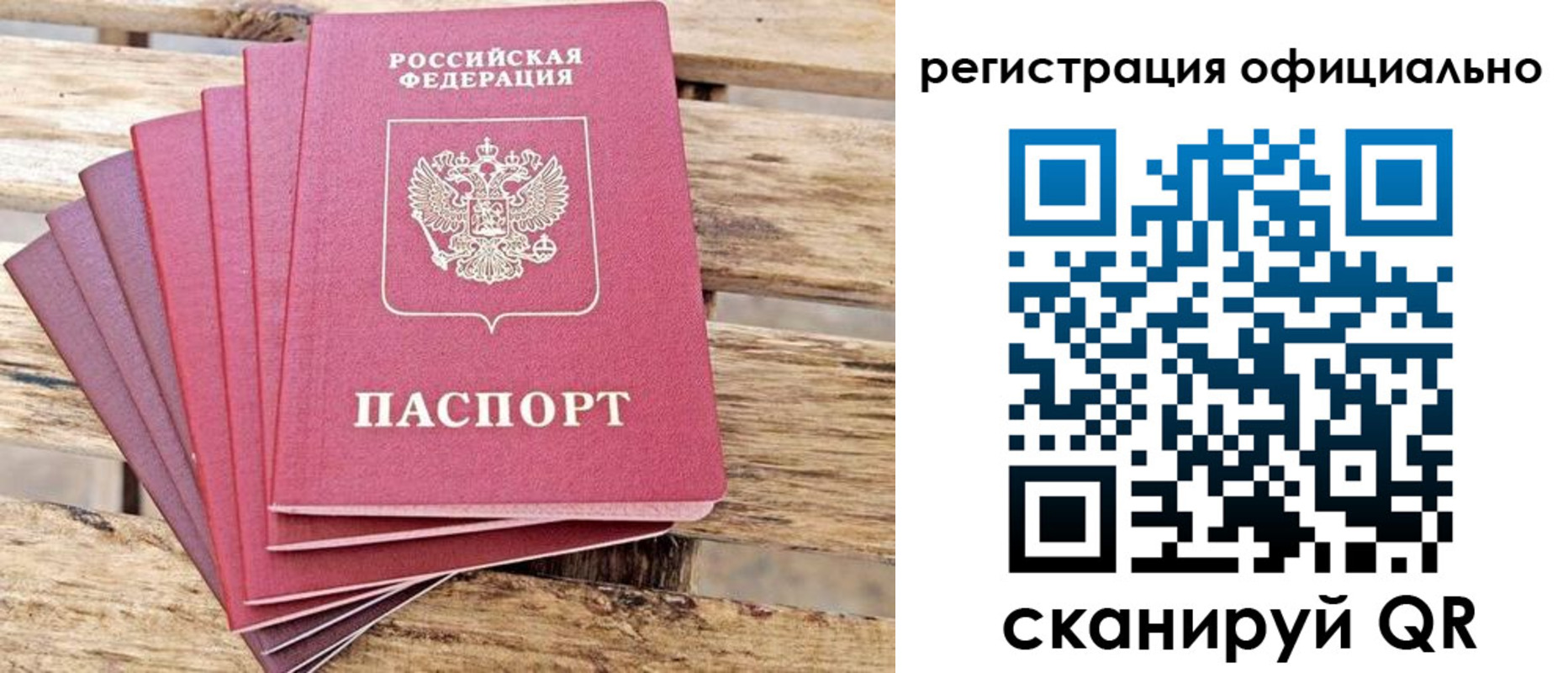 прописка законно в Урус-Мартане