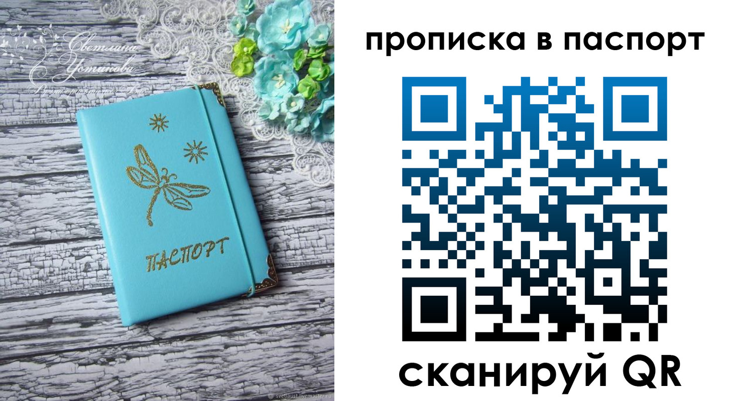 регистрация в Урус-Мартане