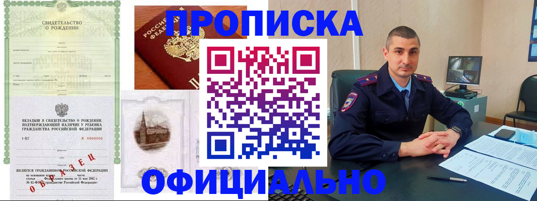 прописка иностранных граждан в Урус-Мартане