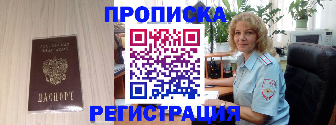 прописка штамп в Урус-Мартане