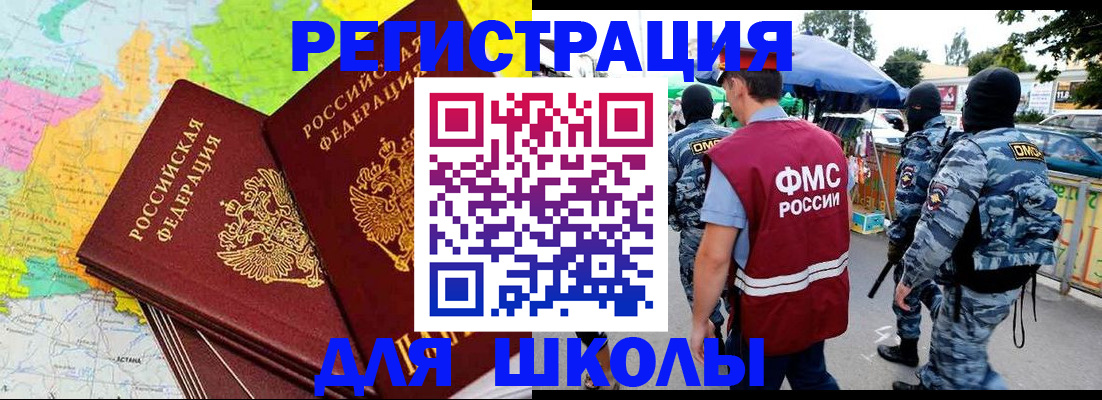 временная регистрация адрес в Урус-Мартане