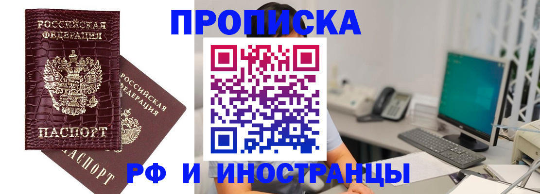 где прописаться в Урус-Мартане