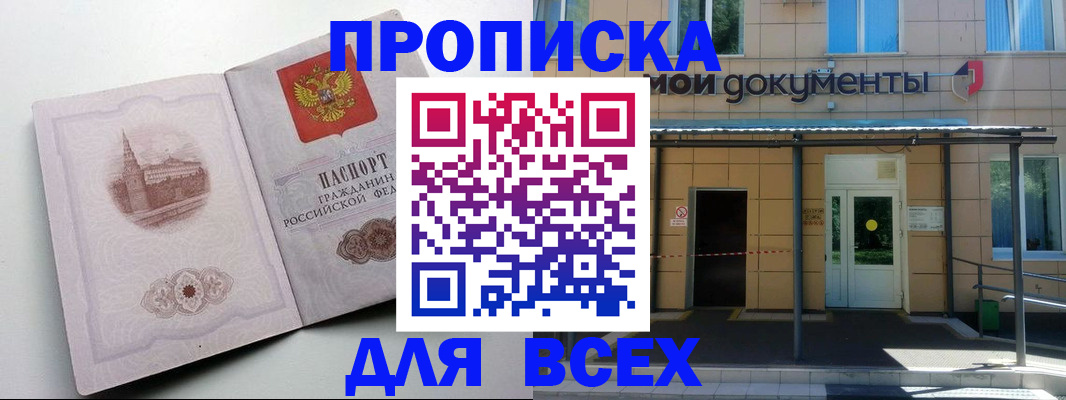 прописка иностранных граждан в Урус-Мартане