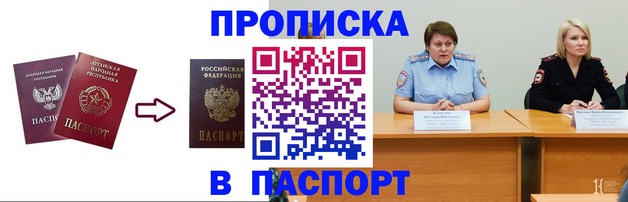 временная регистрация для всех в Урус-Мартане