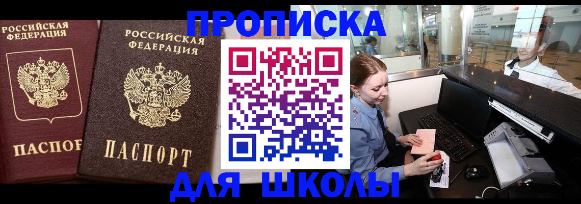 регистрация для дет. сада в Урус-Мартане
