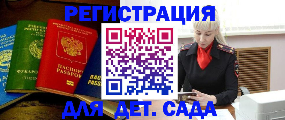 прописка гарантия в Урус-Мартане