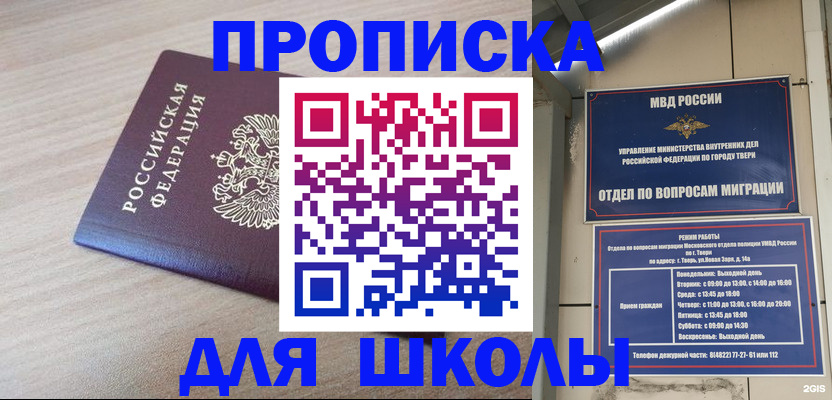 временная регистрация законно в Урус-Мартане