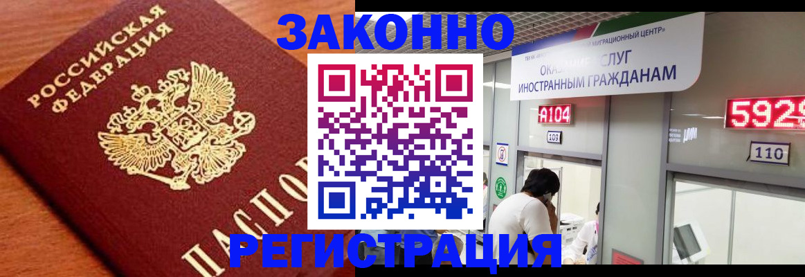временная прописка в Урус-Мартане